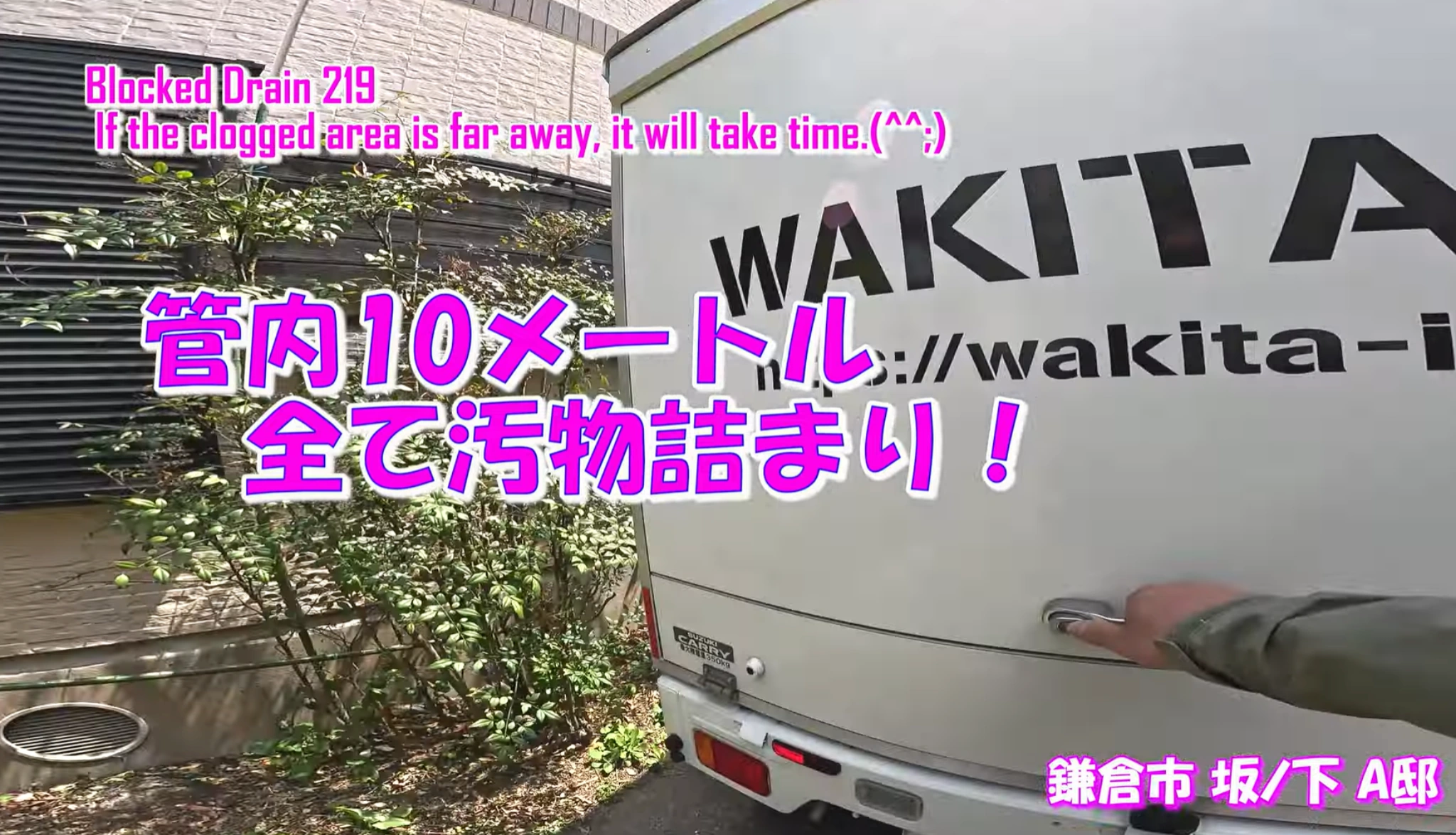 排水管高圧洗浄