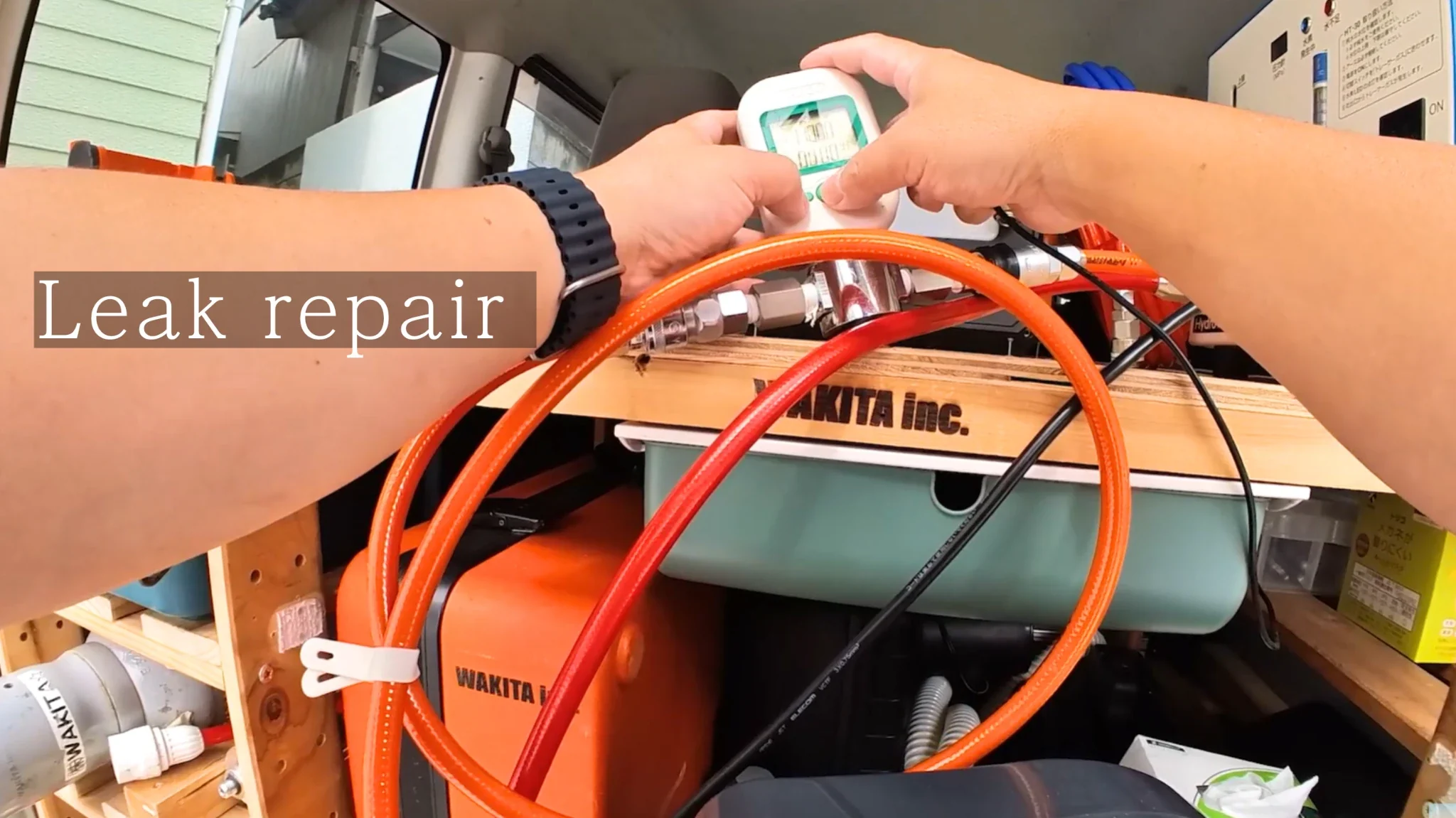 漏水修理トレーサーガス方式