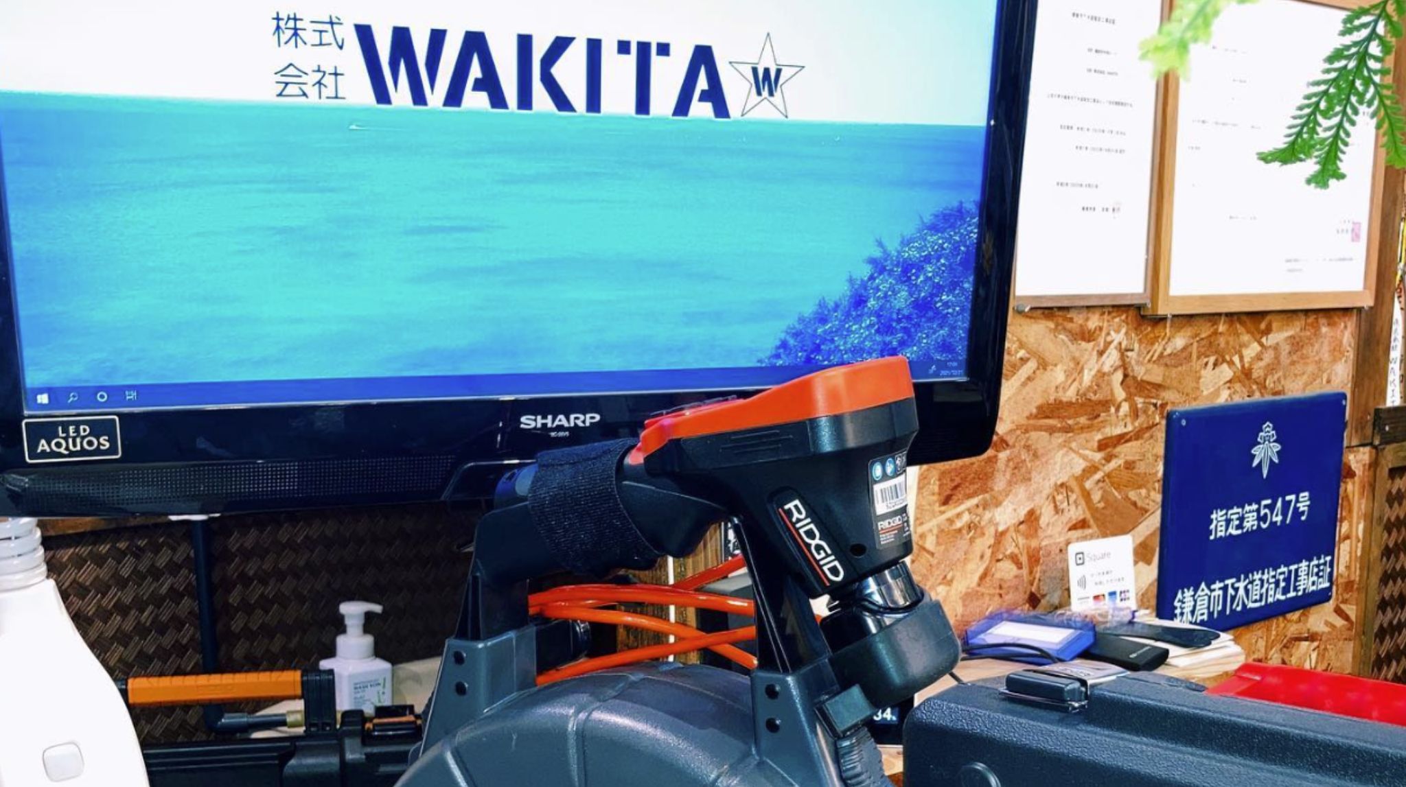 漏水修理トレーサーガス方式